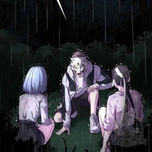The Boy of Death ตอนที่ 134 หน้า 175
