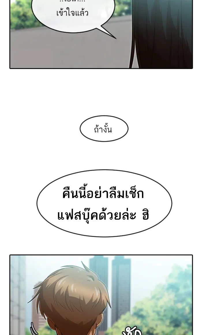 Random Chat ตอนที่ 185 หน้า 121