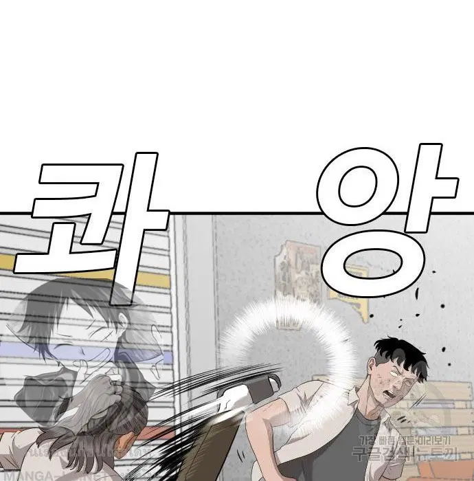Bad Guy ตอนที่ 147 หน้า 109