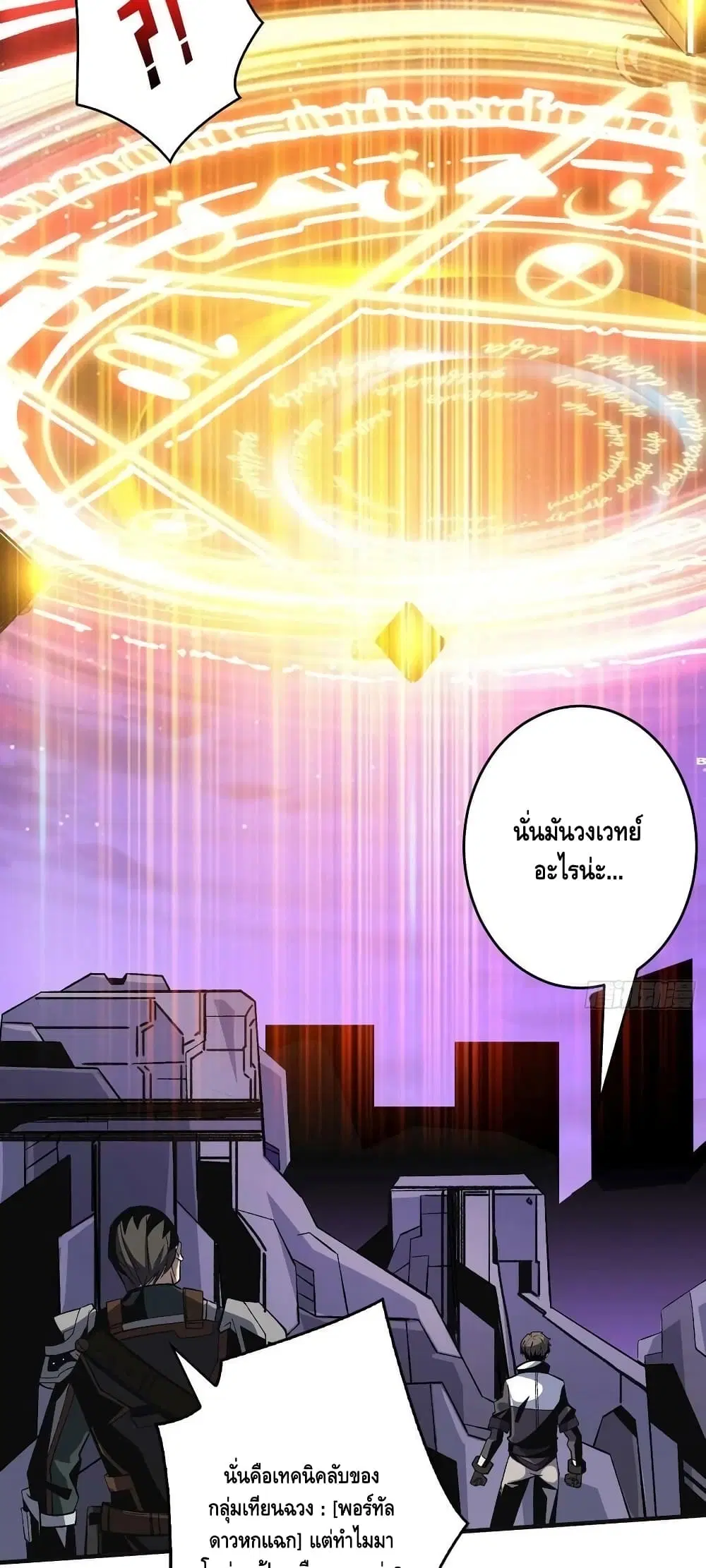 King Account at the Start ตอนที่ 192 หน้า 22