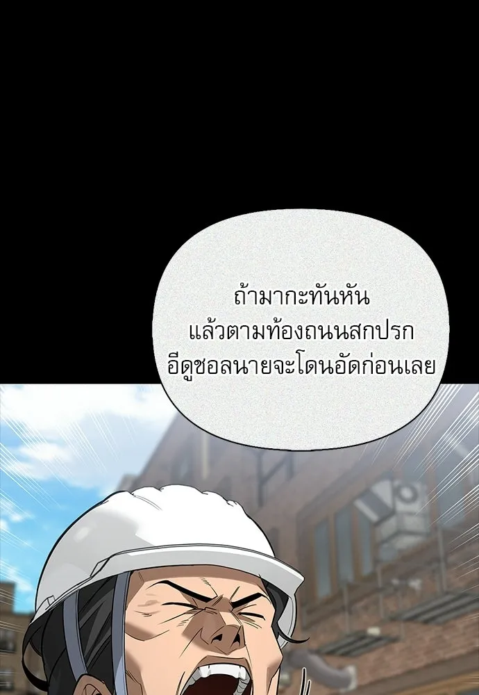 S-Class Hunter Heals with Monsters ฮันเตอร์ ระดับแกร่งกับฟาร์มมอนสเตอร์สุดป่วน ตอนที่ 34 หน้า 131