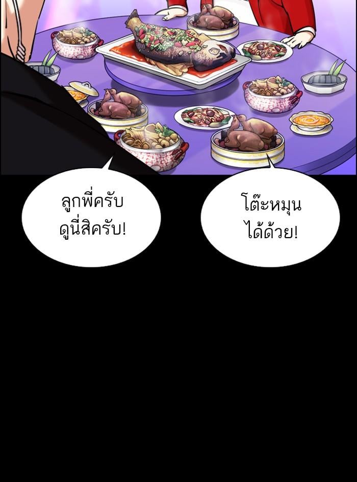 Lookism ตอนที่ 329 หน้า 128