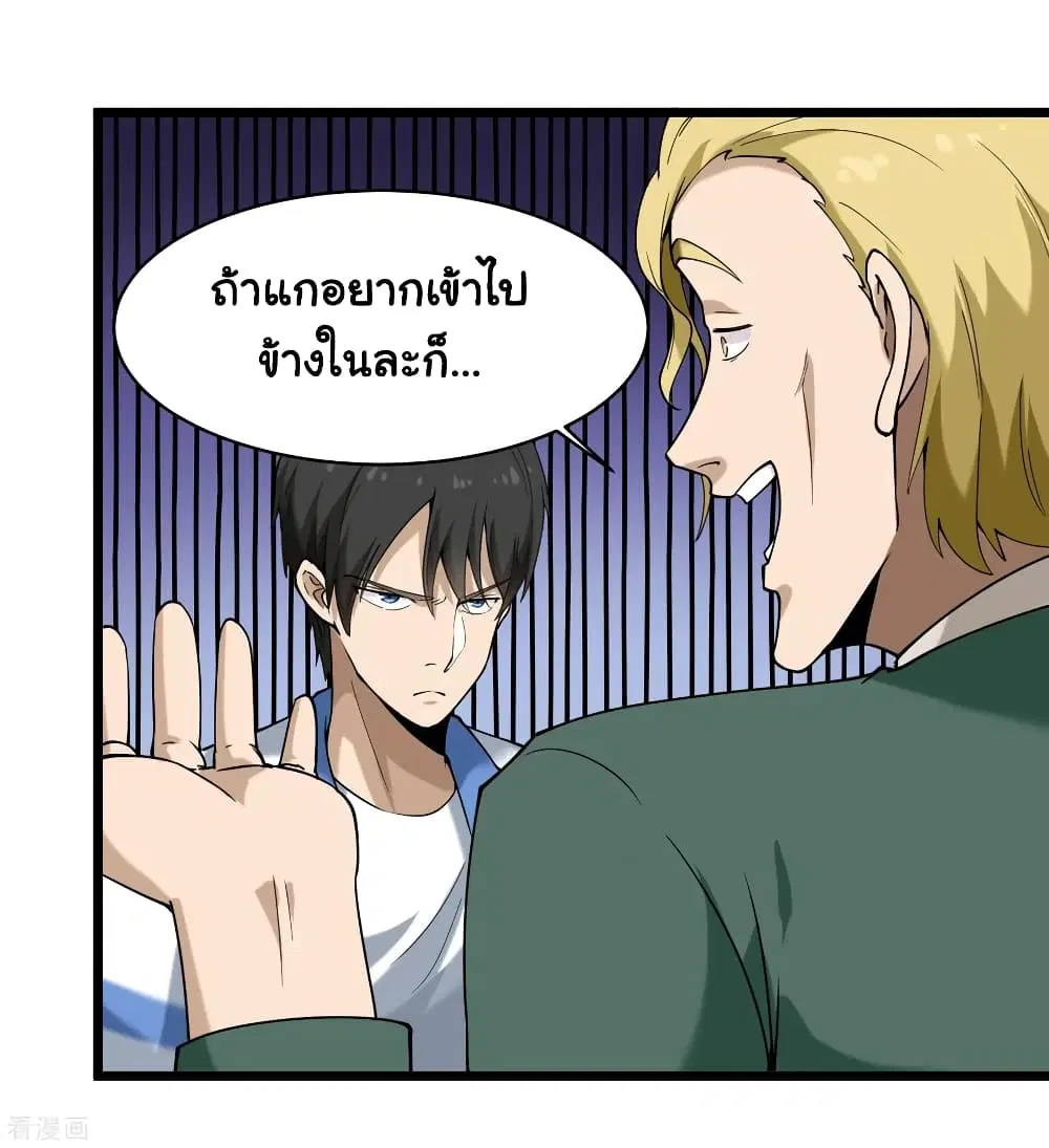 School Flower Master ตอนที่ 102 หน้า 6