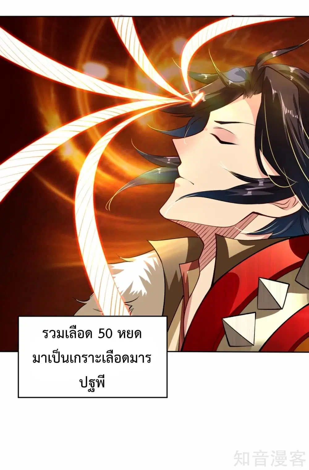 Rebirth God of War ตอนที่ 8 หน้า 4