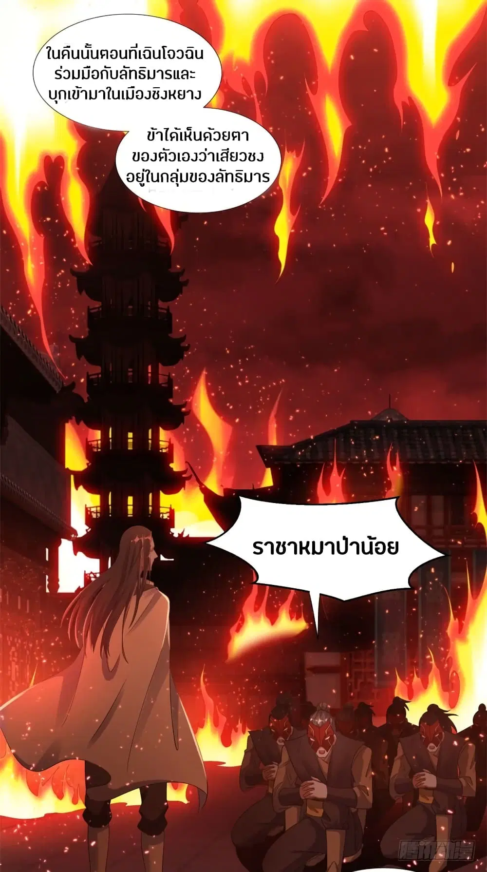 Zhi Zun Chong Sheng ตอนที่ 9 หน้า 18