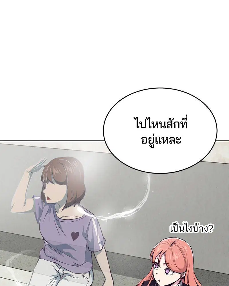 The Boy of Death ตอนที่ 36 หน้า 117