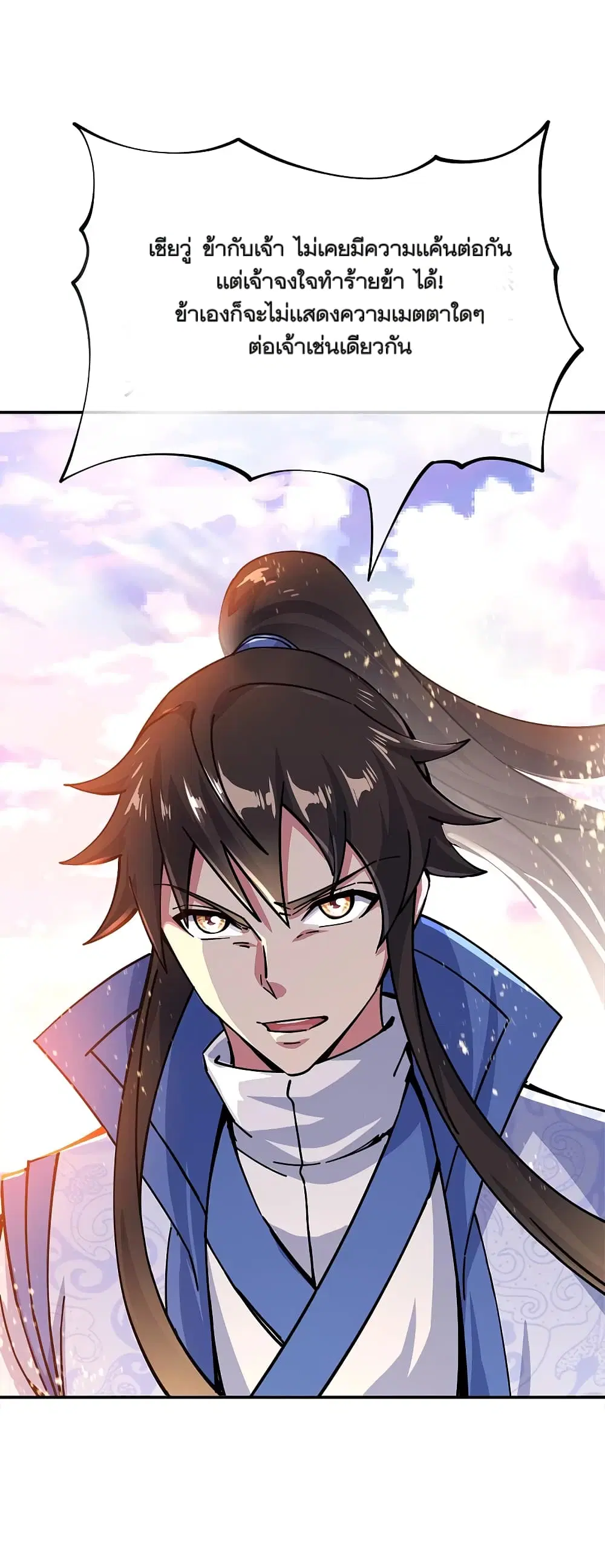 Peerless Battle Spirit (Tian Cang Zi Dongman) ตอนที่ 294 หน้า 21