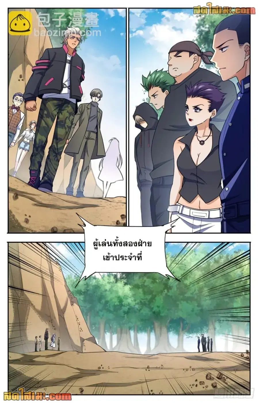 Versatile Mage ตอนที่ 683 หน้า 8