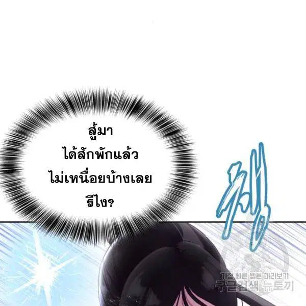 The Boy of Death ตอนที่ 136 หน้า 51