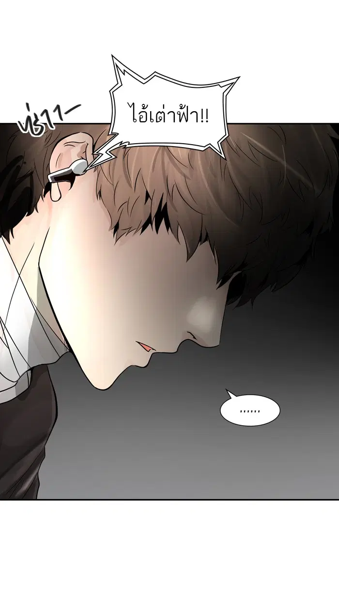 Tower of God ตอนที่ 390 หน้า 96