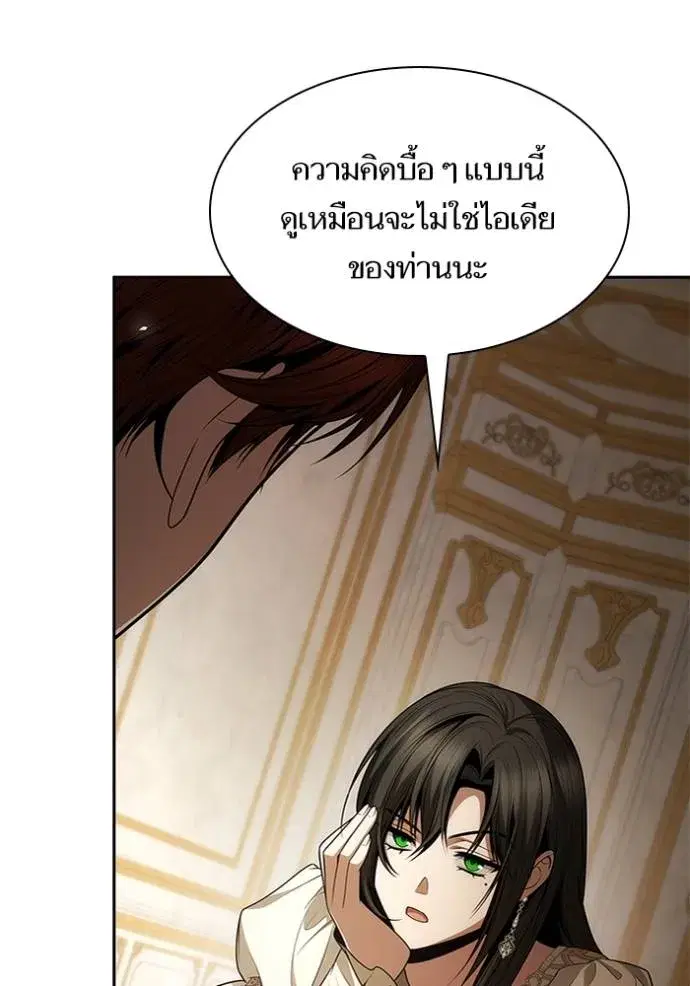 I Am the Queen in This Life ตอนที่ 132 หน้า 106