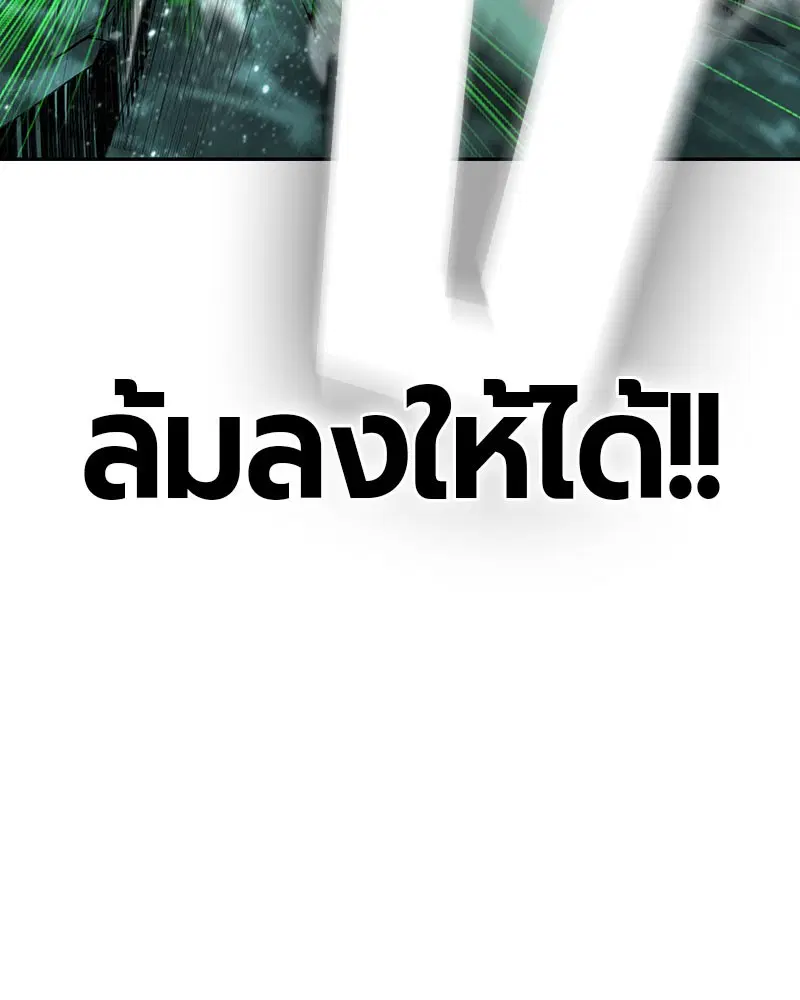 Jungle Juice ตอนที่ 27 หน้า 10