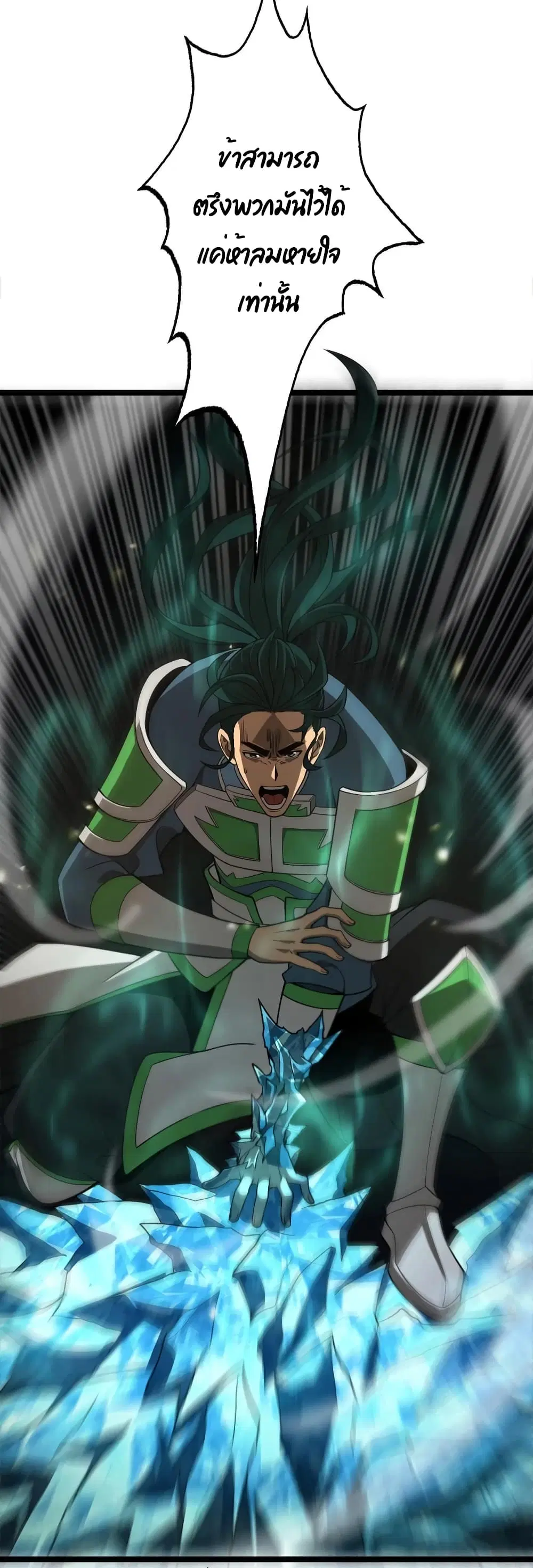 World’s Apocalypse Online ตอนที่ 102 หน้า 37