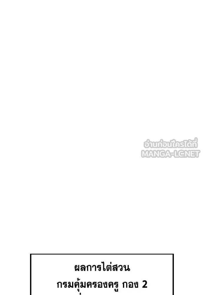 True Education ตอนที่ 213 หน้า 82