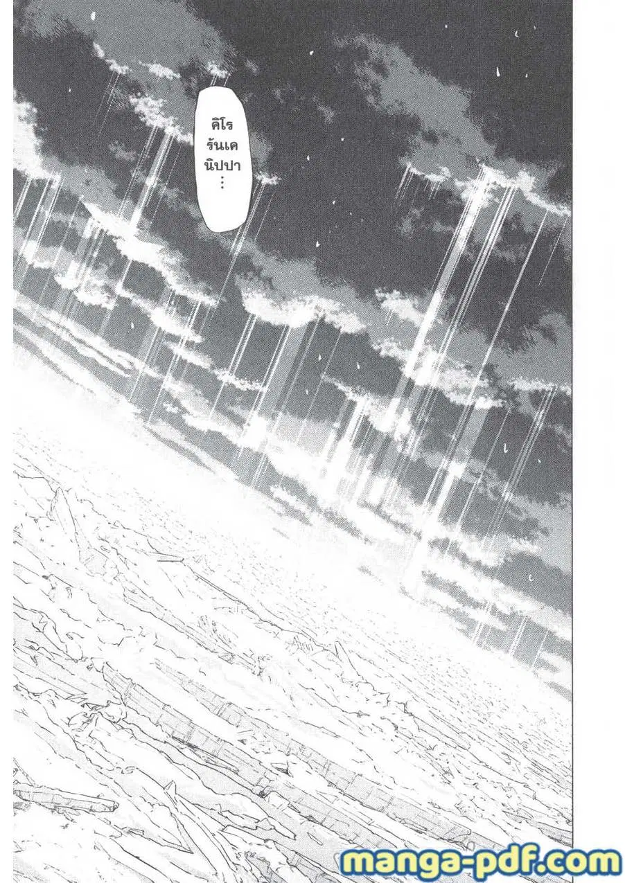 Golden Kamuy ตอนที่ 190 หน้า 21