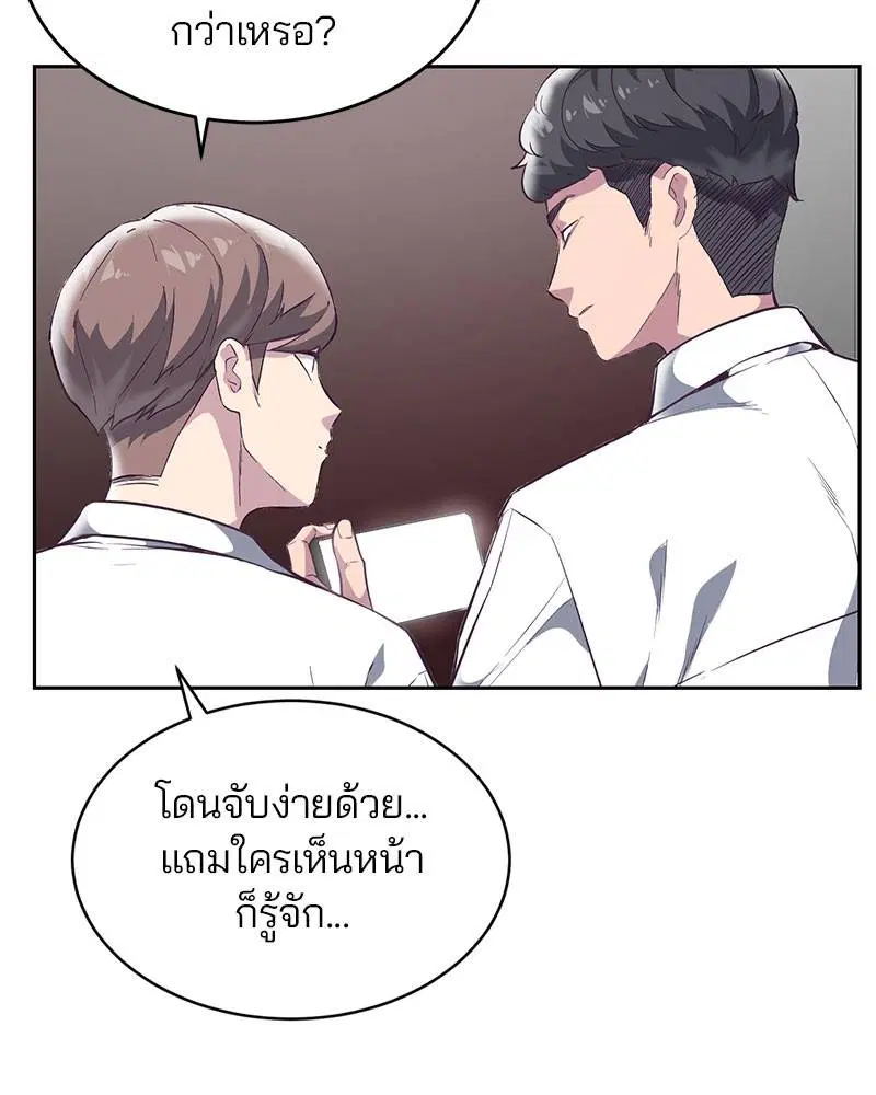 The Boy of Death ตอนที่ 102 หน้า 40