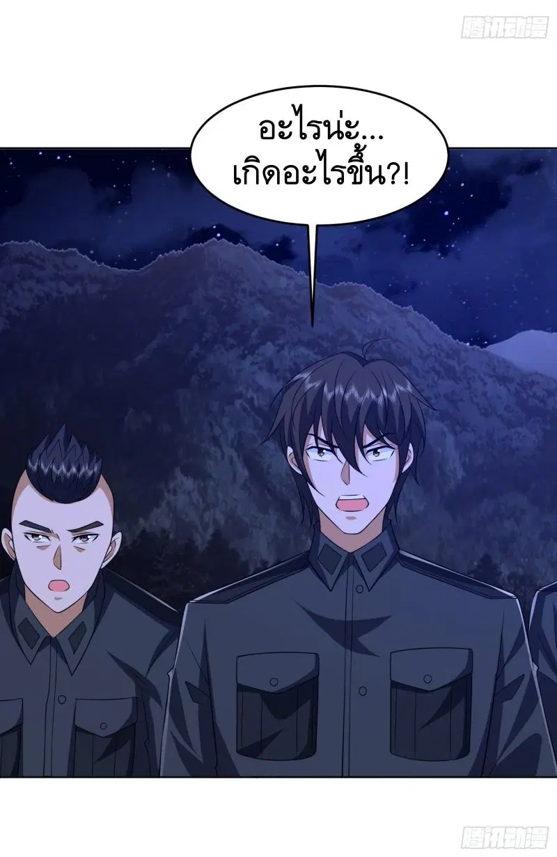 The First Order ตอนที่ 195 หน้า 29