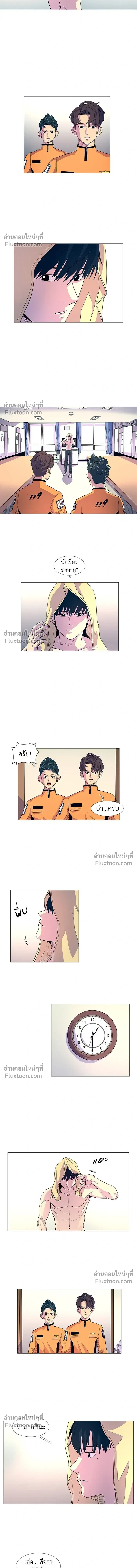 1 Second – วินาทีชี้ชะตา ตอนที่ 4 หน้า 3