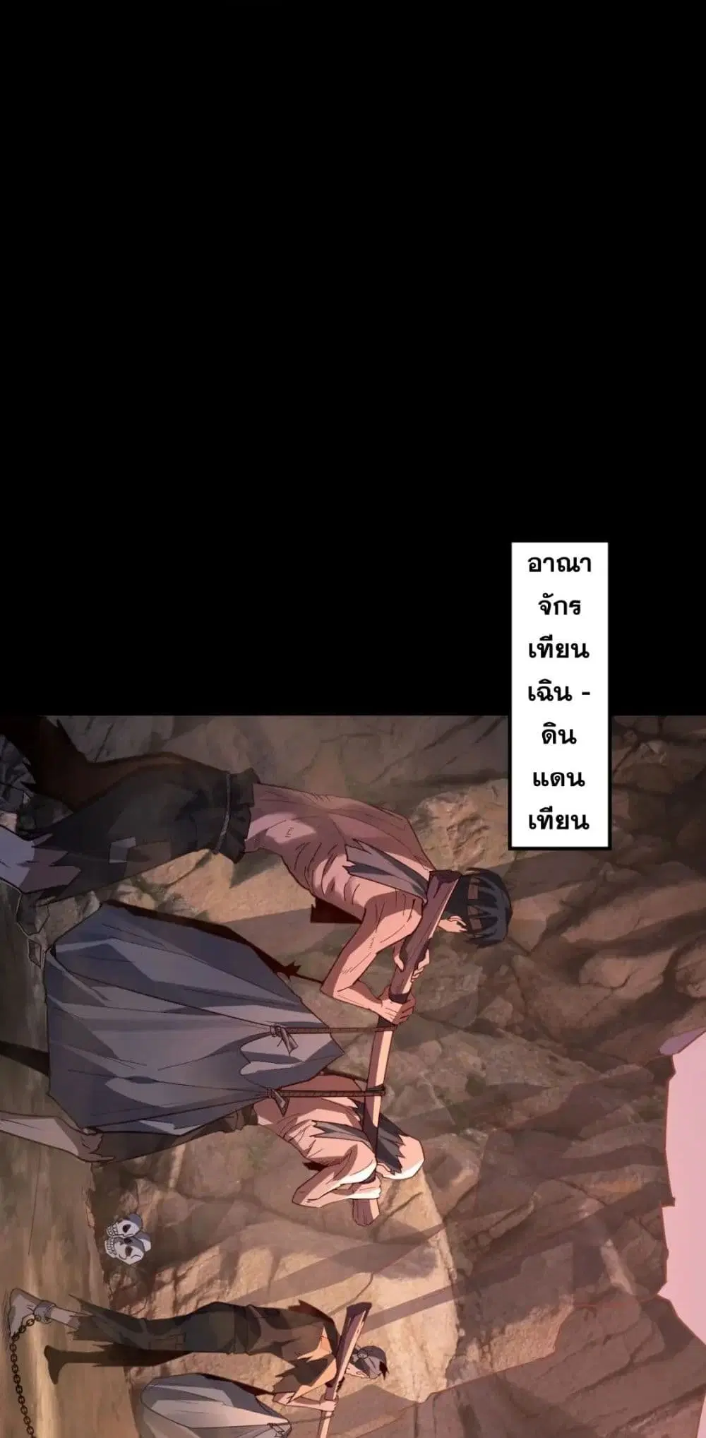 Villain is here ตอนที่ 102 หน้า 36