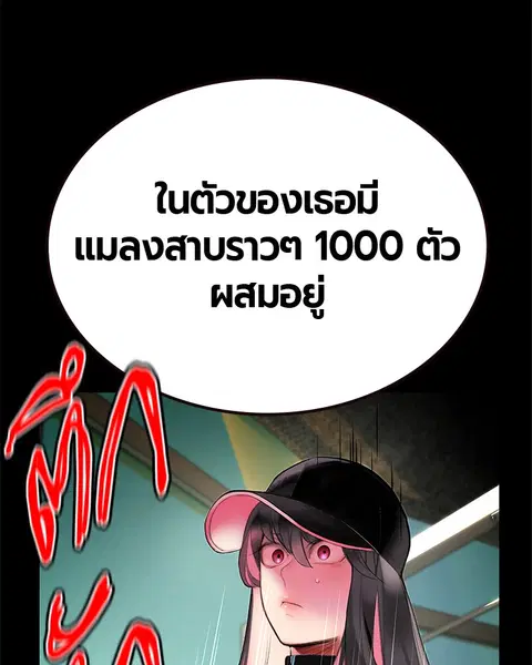 Jungle Juice ตอนที่ 57 หน้า 94