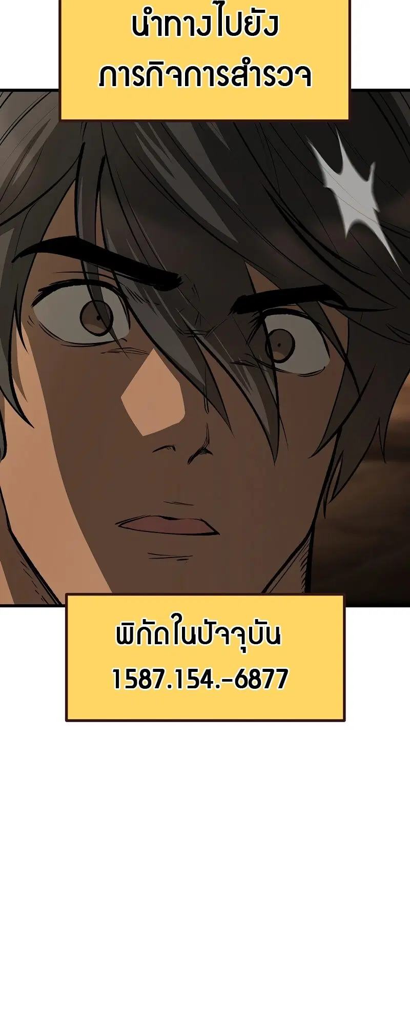 Survival Of Blade King ตอนที่ 190 หน้า 62