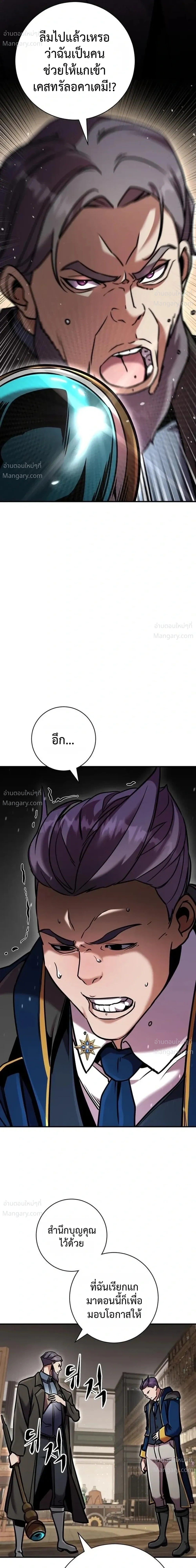 This Time, I’m a 10th Circle Archmage – ชาตินี้ฉันคือมหาจอมเวท 10 วงแหวน ตอนที่ 4 หน้า 34
