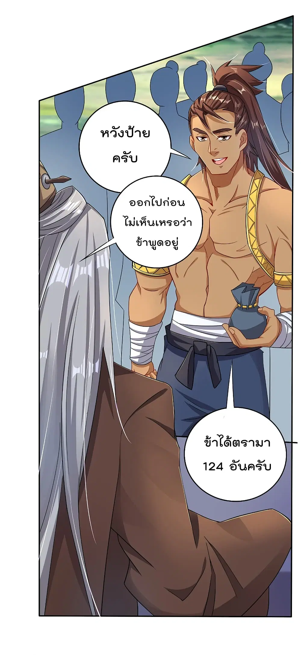 Rebirth God of War ตอนที่ 96 หน้า 4