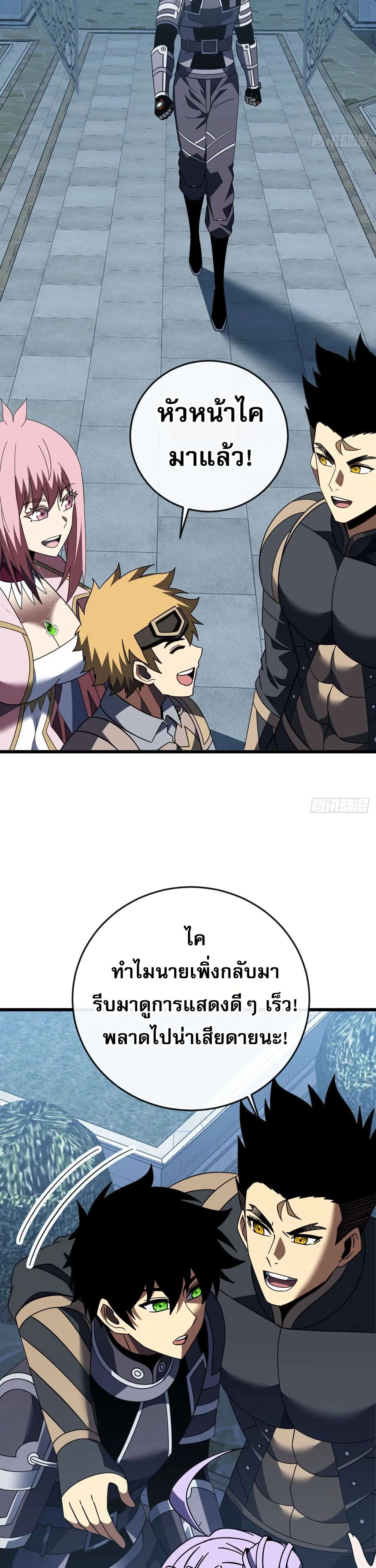The Lord of Wheel of Destiny ตอนที่ 187 หน้า 19