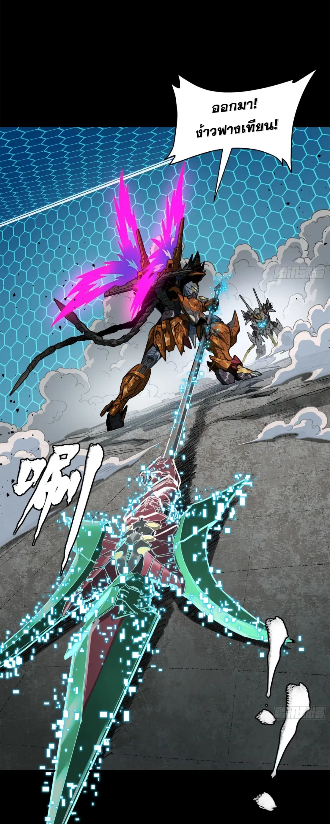 Legend of Star General ตอนที่ 211 หน้า 39
