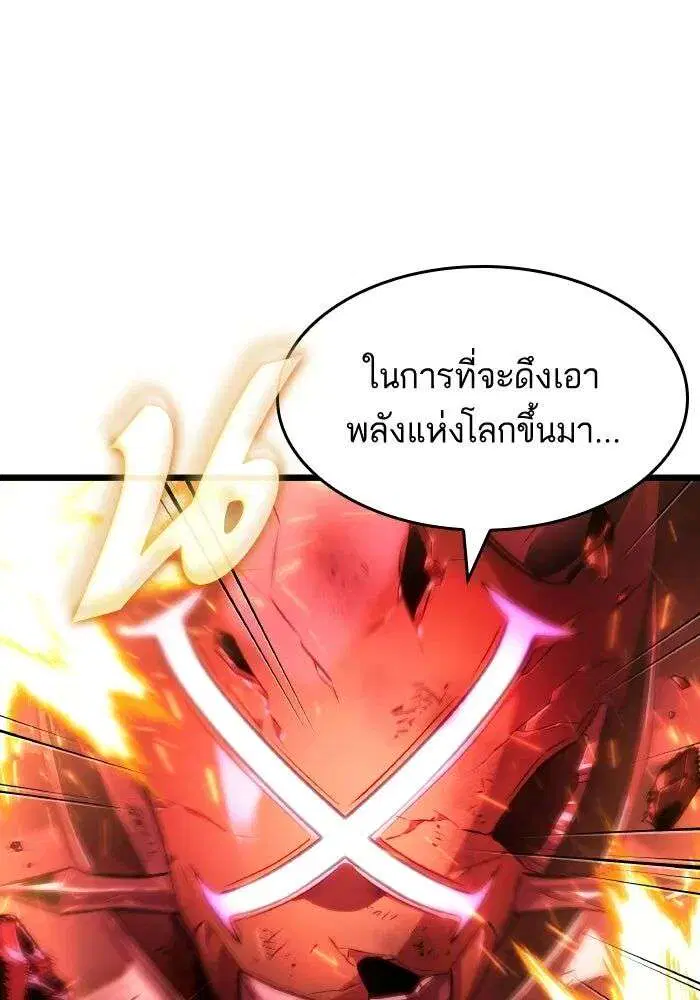 The World After the end โลกหลังการล่มสลาย ตอนที่ 227 หน้า 89