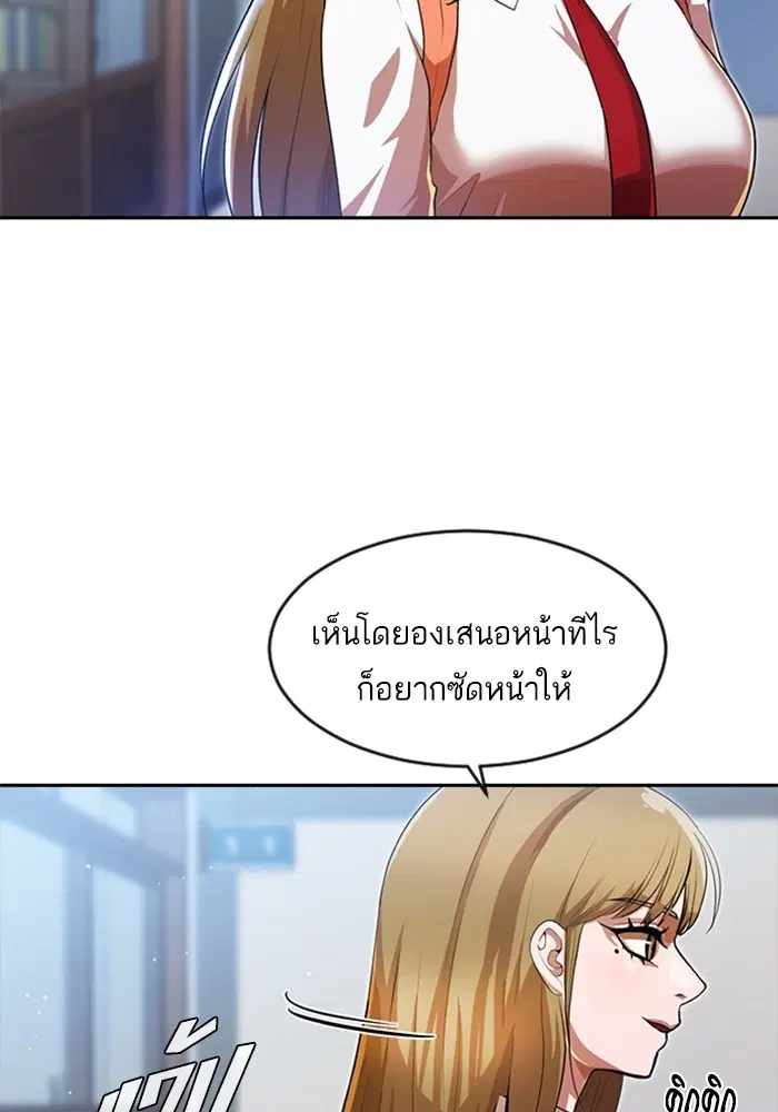 Random Chat ตอนที่ 264 หน้า 11
