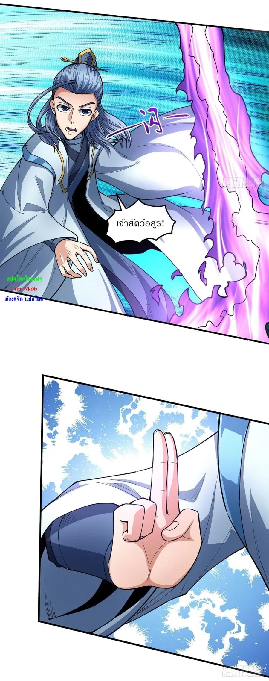 God of Martial Arts ตอนที่ 504 หน้า 14