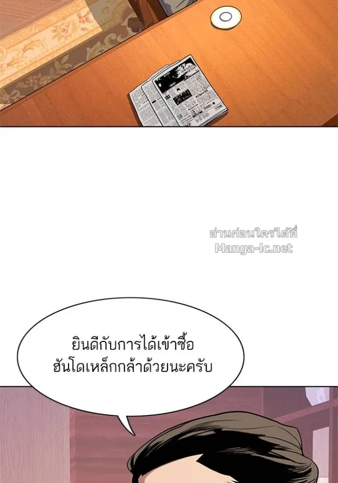 Reborn Rich ตอนที่ 22 หน้า 61