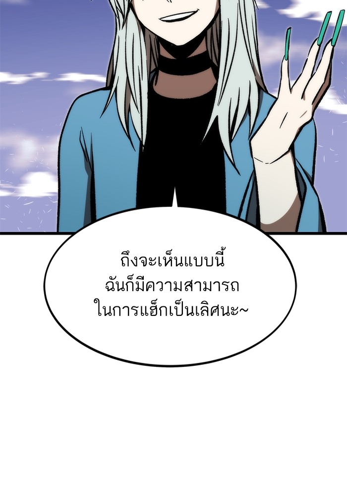 Ultra Alter แอ็กรองสตรองโคตร ตอนที่ 105 หน้า 7