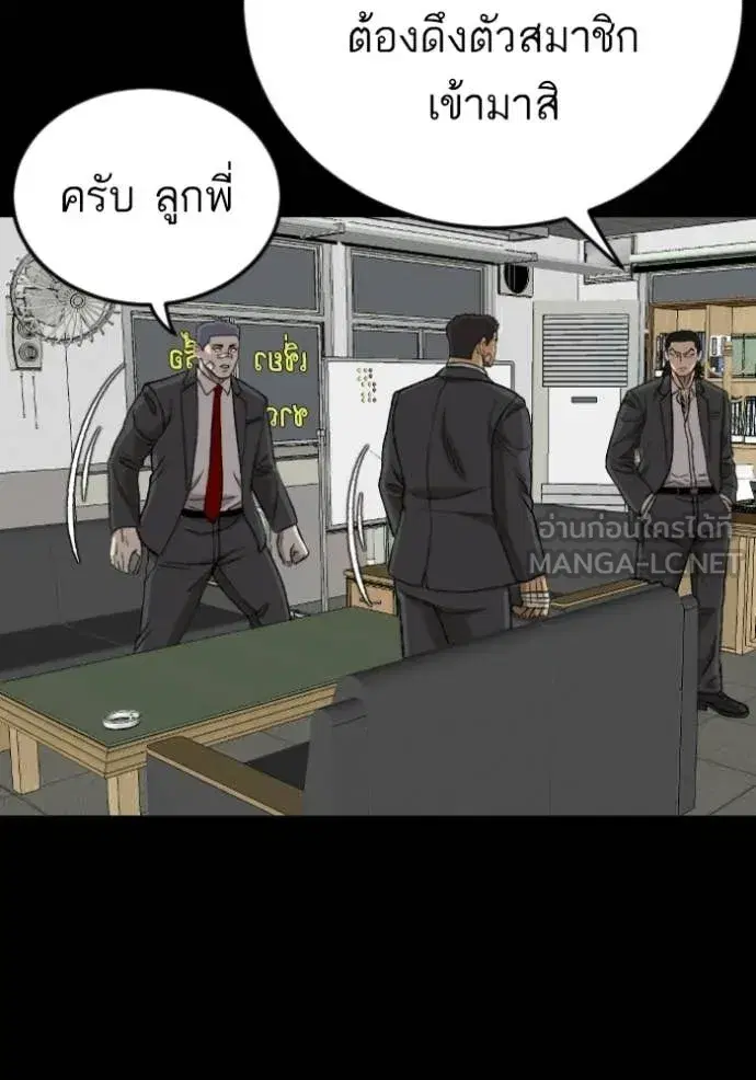 Bad Guy ตอนที่ 275 หน้า 56