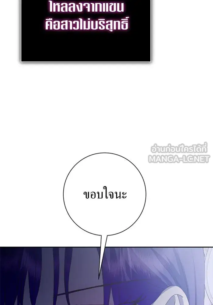 Your Throne ตอนที่ 155 หน้า 24