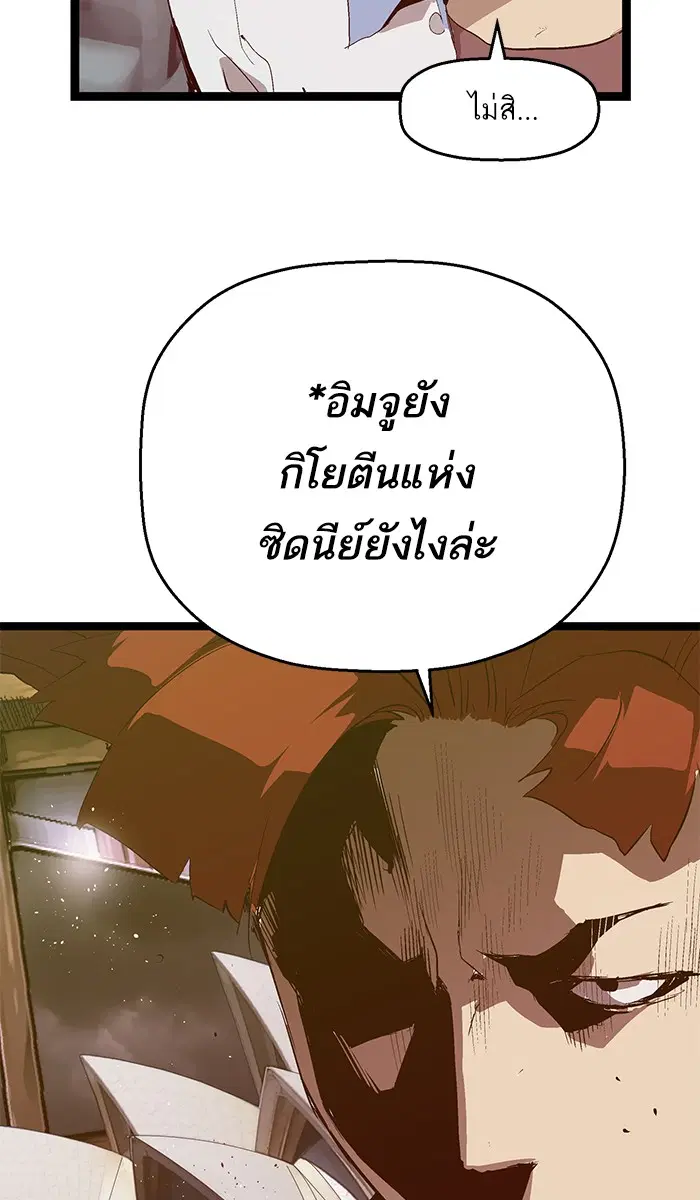 Weak Hero ตอนที่ 66 หน้า 50