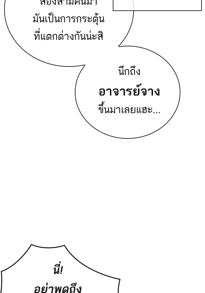 Study Group ตอนที่ 94 หน้า 35