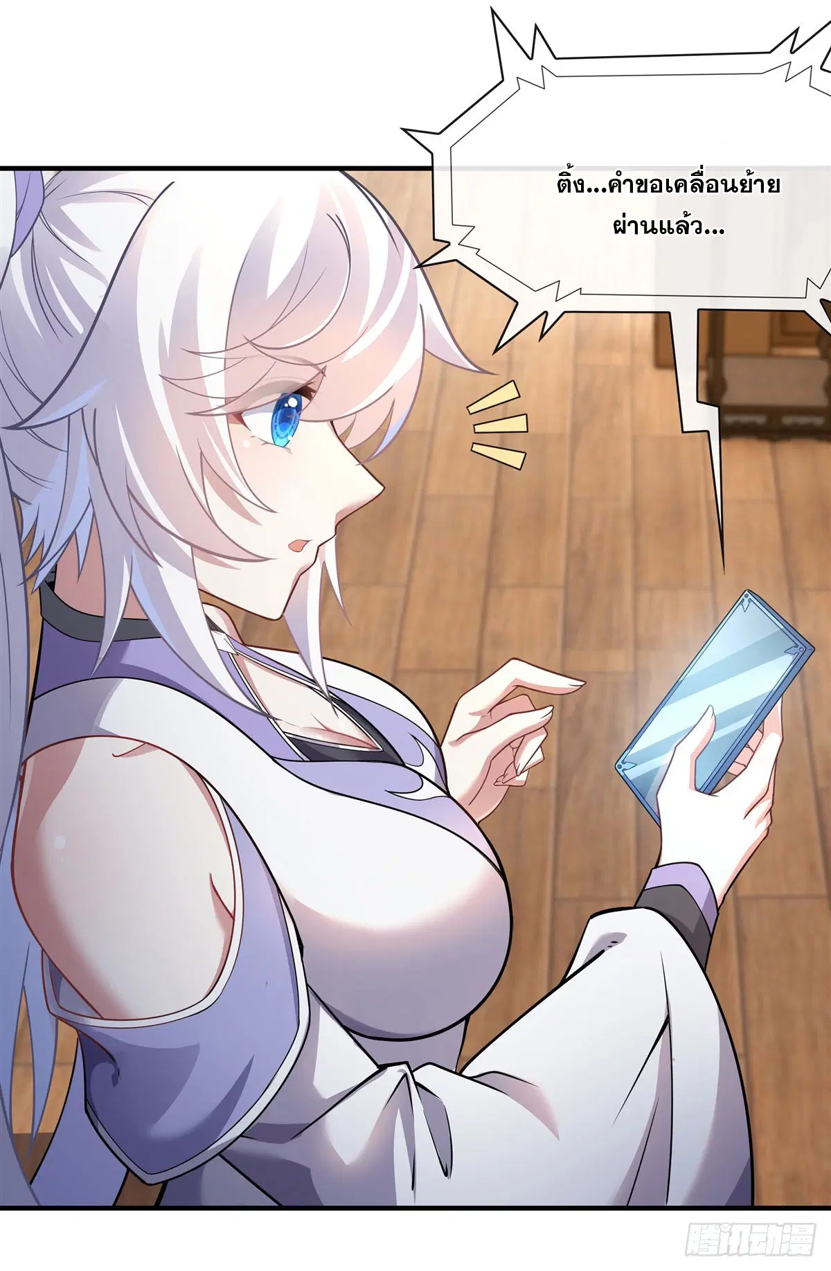My Female Disciples are all Future Masters of the Heavens ตอนที่ 165 หน้า 21