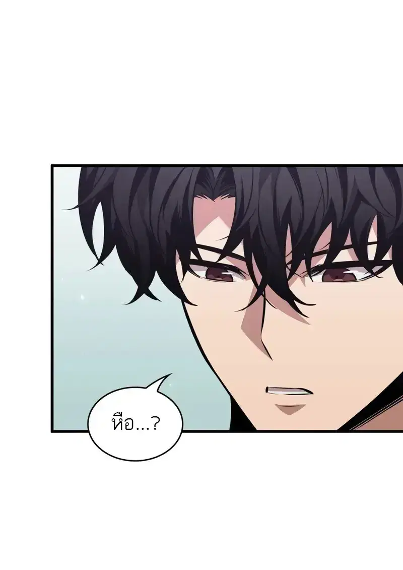 Pick Me Up ตอนที่ 181 หน้า 69