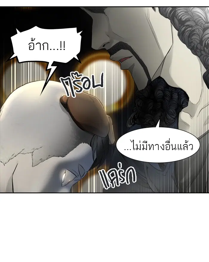 Tower of God ตอนที่ 436 หน้า 31