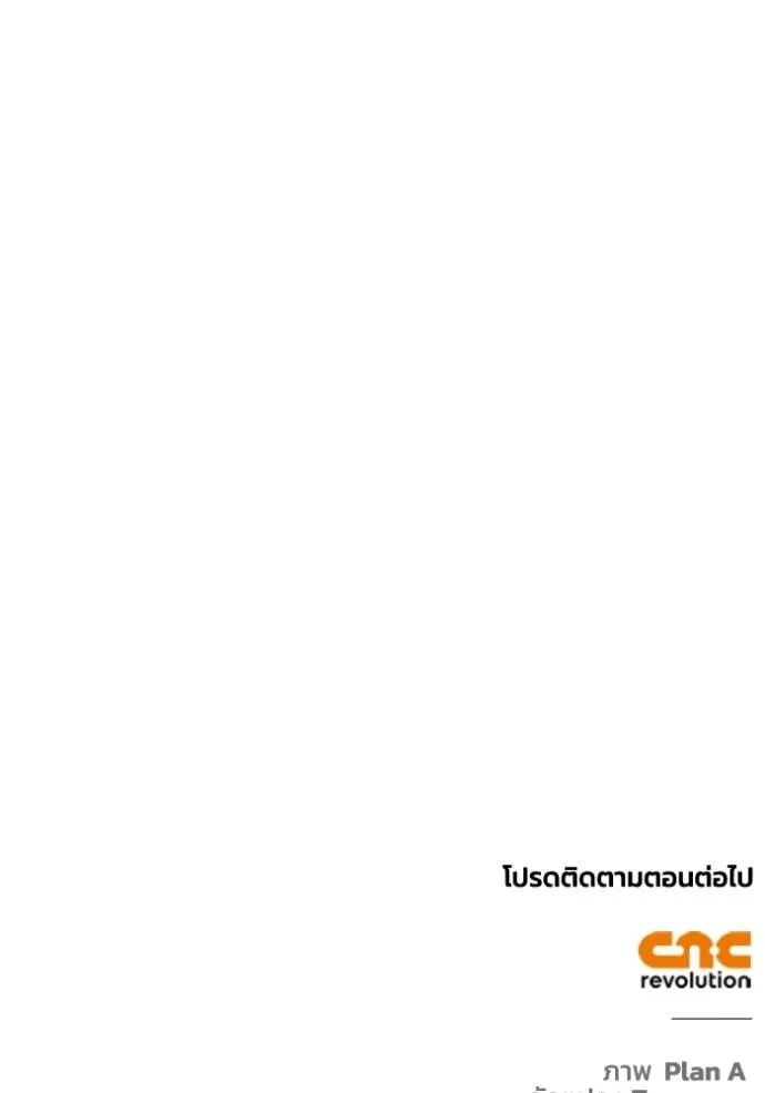 Superhuman Battlefield เกมของยอดมนุษย์ ตอนที่ 134 หน้า 163