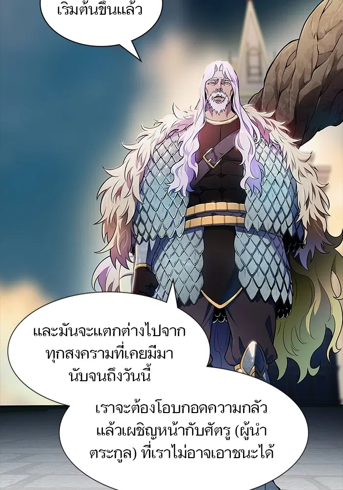 Tower of God ตอนที่ 553 หน้า 44