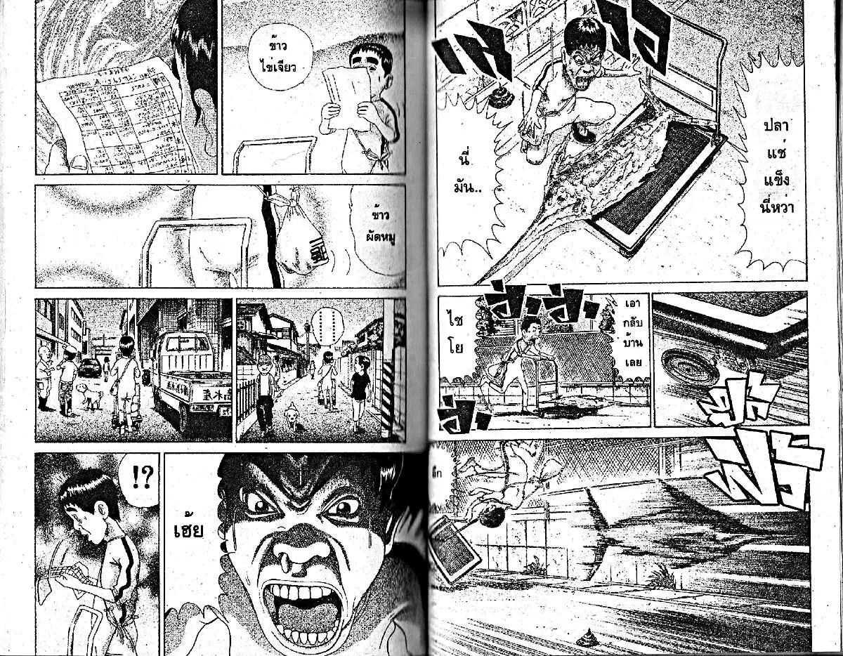 Urayasu Tekkin Kazoku ตอนที่ 224 หน้า 3