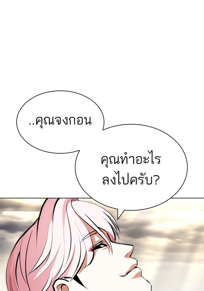Lookism ตอนที่ 427 หน้า 175