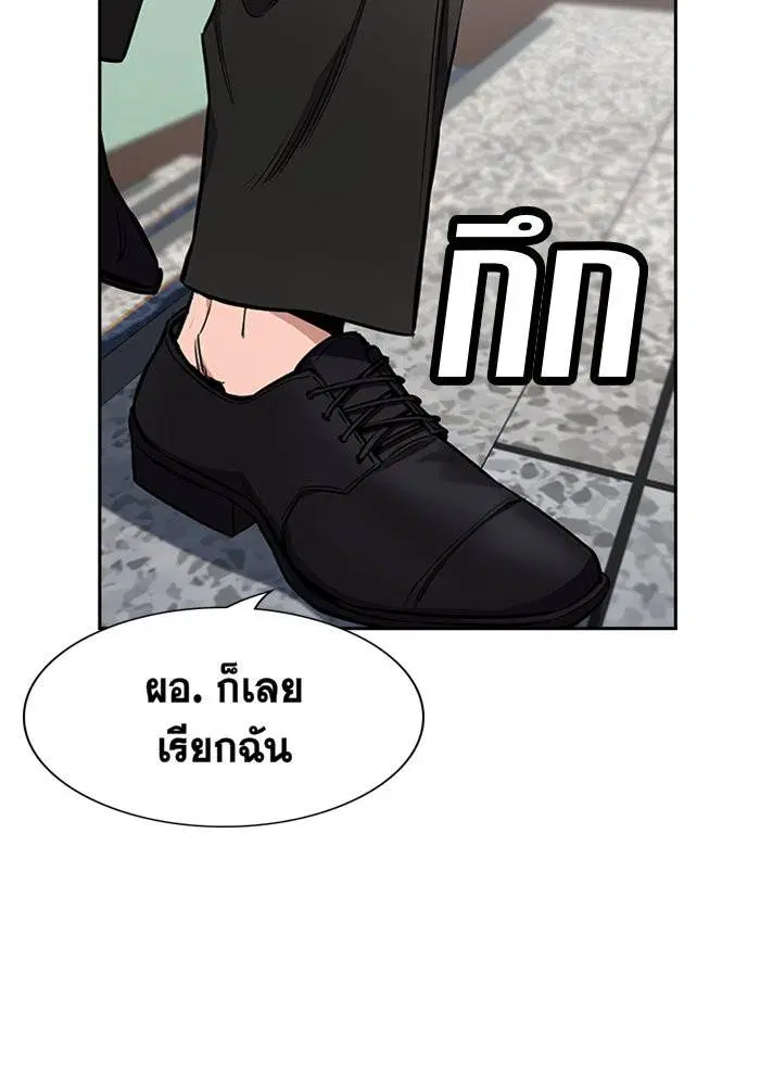 True Education ตอนที่ 7 หน้า 112