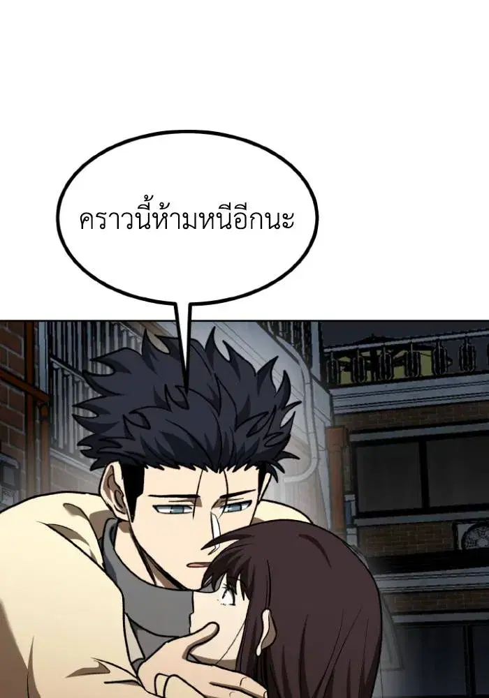 King of the Octagon ตอนที่ 96 หน้า 44