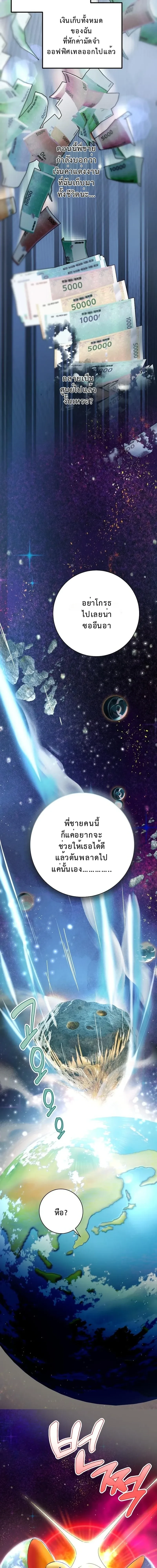 Every Night with Big Brother’s Friend – ทุกค่ำคืนกับเพื่อนพี่ชาย ตอนที่ 2 หน้า 4