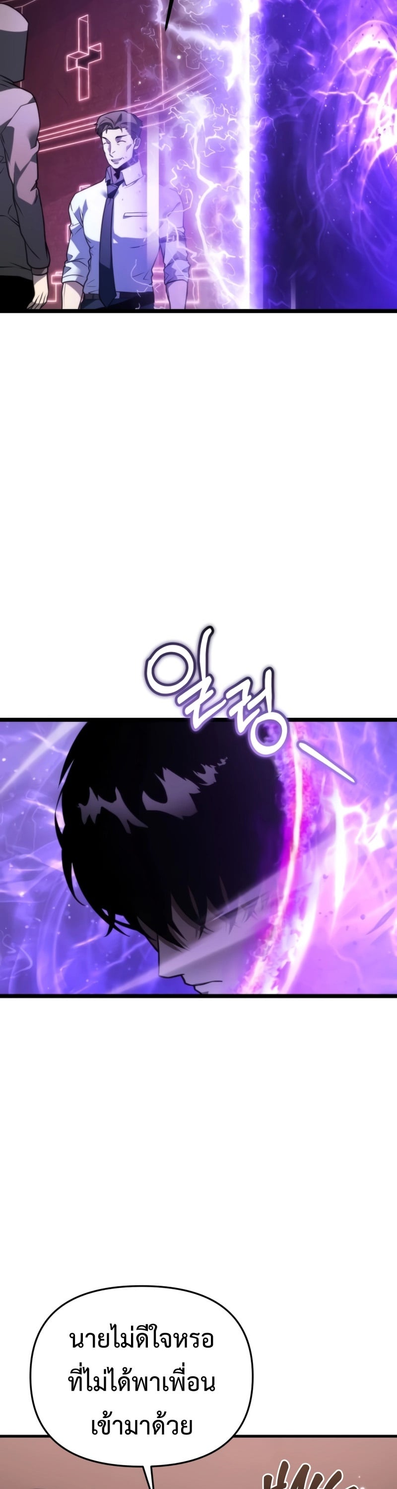 Reincarnator ผู้หวนคืน ตอนที่ 18 หน้า 48