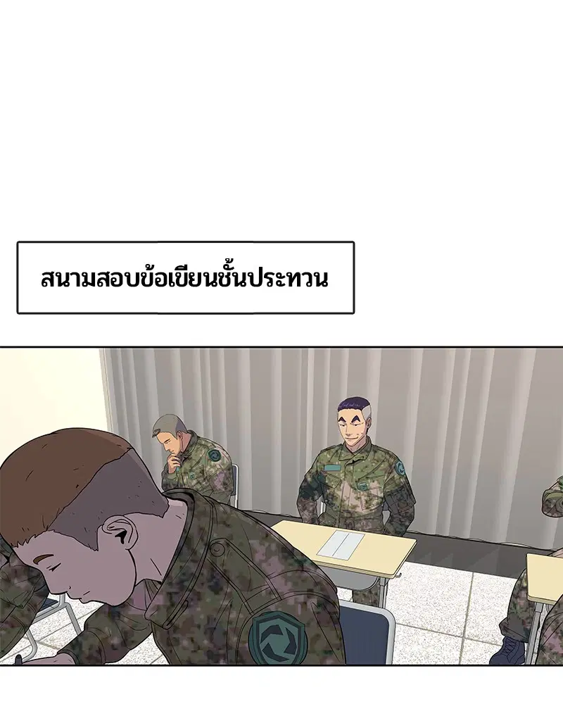 Kitchen Soldier ตอนที่ 122 หน้า 105